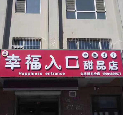 铝塑板