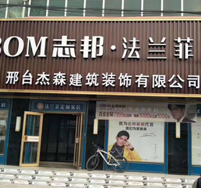 长城扣板