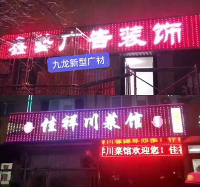 钻石板