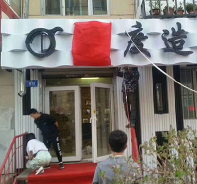 波浪板