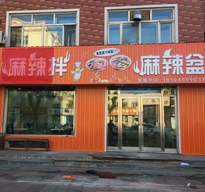 云波板