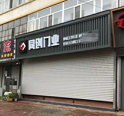 万能方通