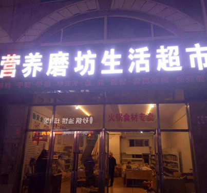 铝塑板