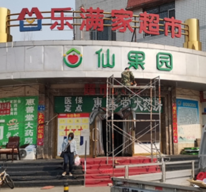 铝塑板