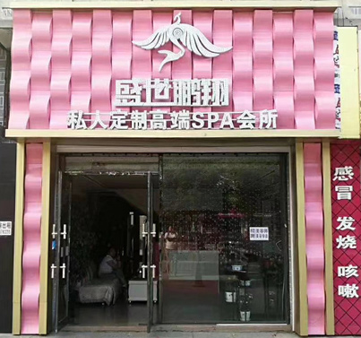 波浪板
