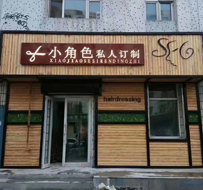 碳化木