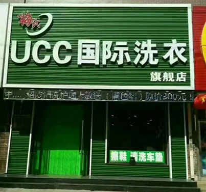 云波板