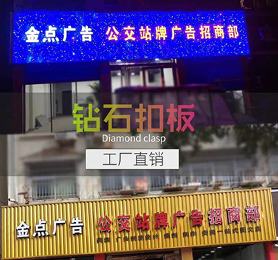 钻石板