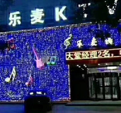 钻石板