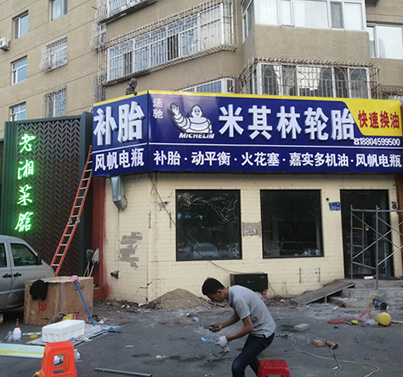 铝塑板