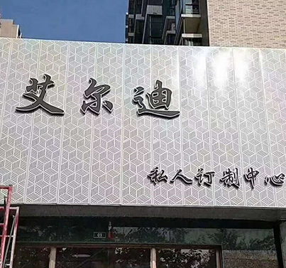 镂空