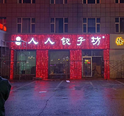钻石板