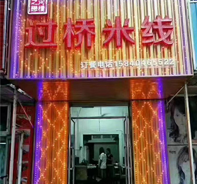 钻石板