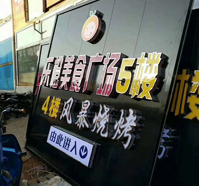 复合板
