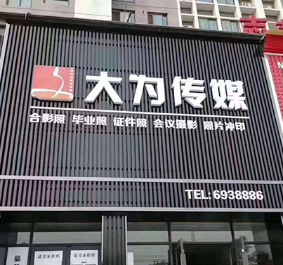 万能方通