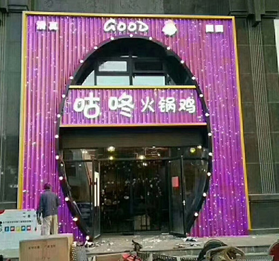 钻石板