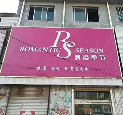复合板