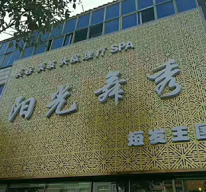 镂空