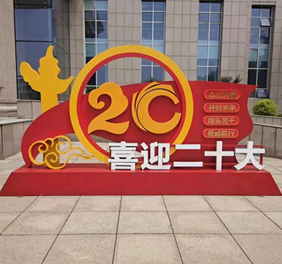 室外景观、字