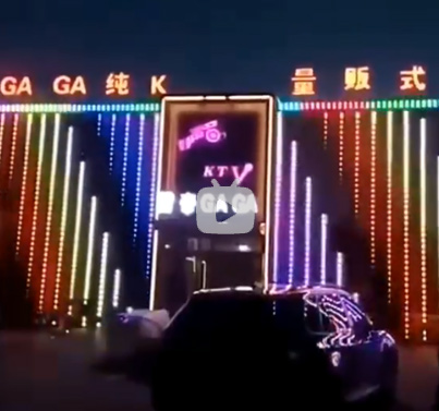 亮化工程（视频）